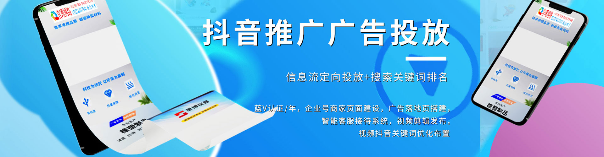 邵阳信息流怎么做